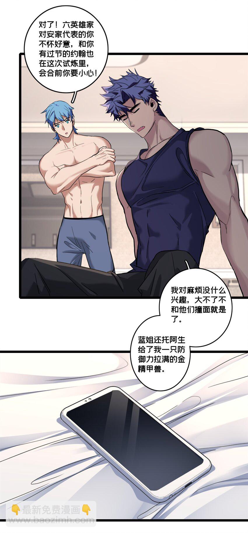 128 我赶时间-第130话
