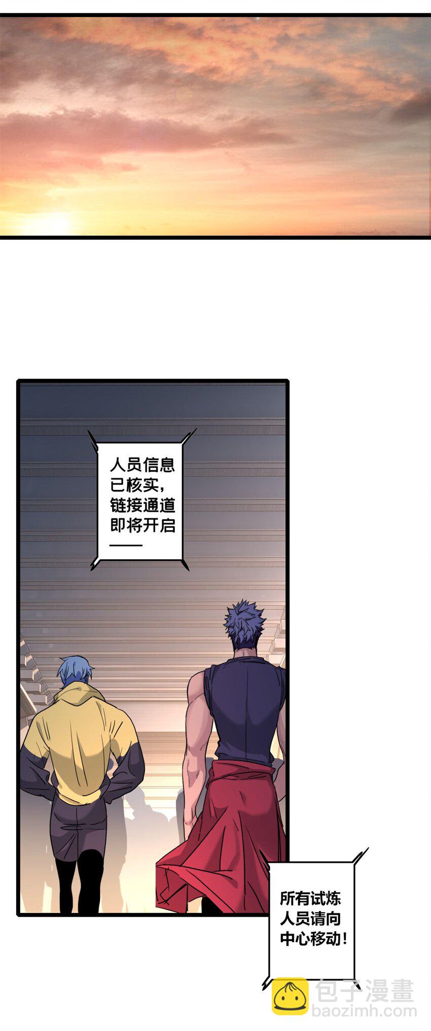 128 我赶时间-第130话