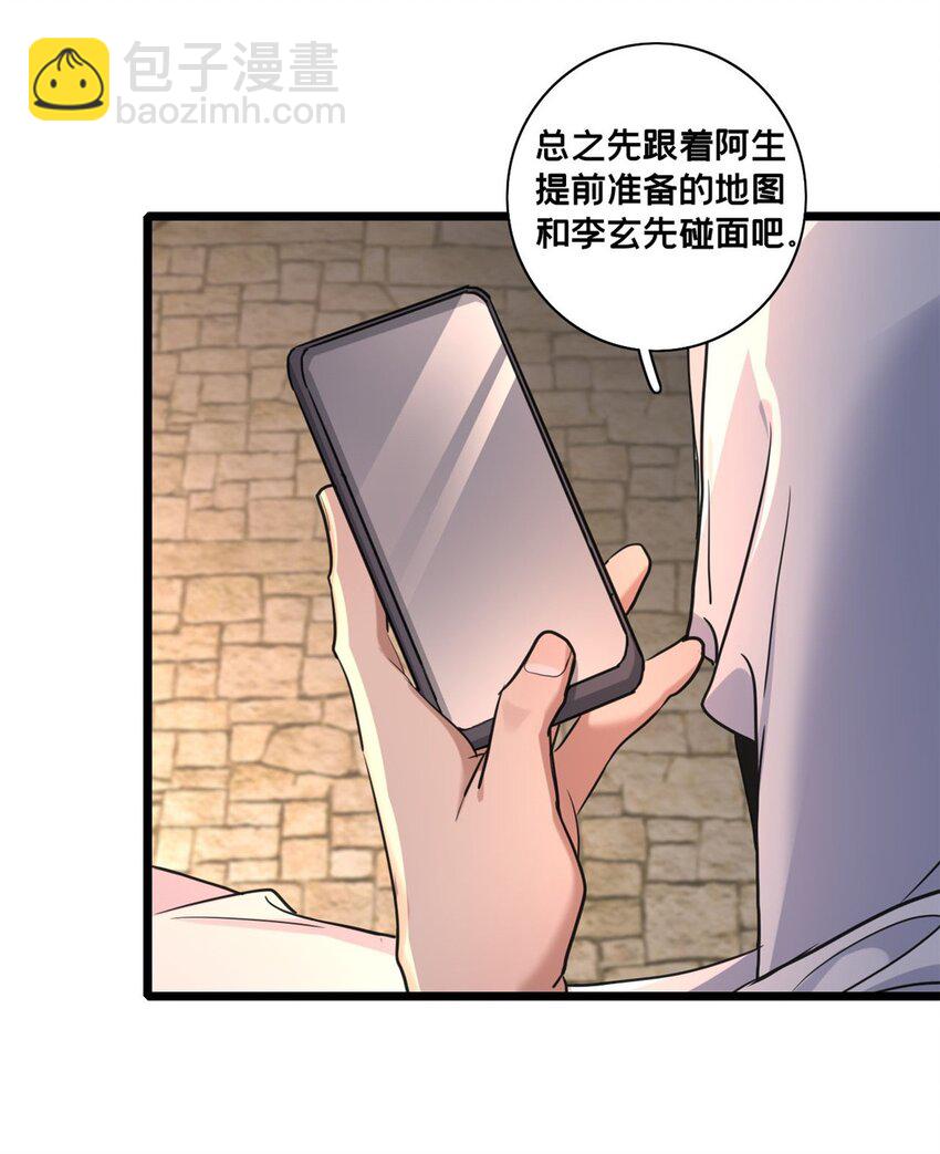 128 我赶时间-第130话