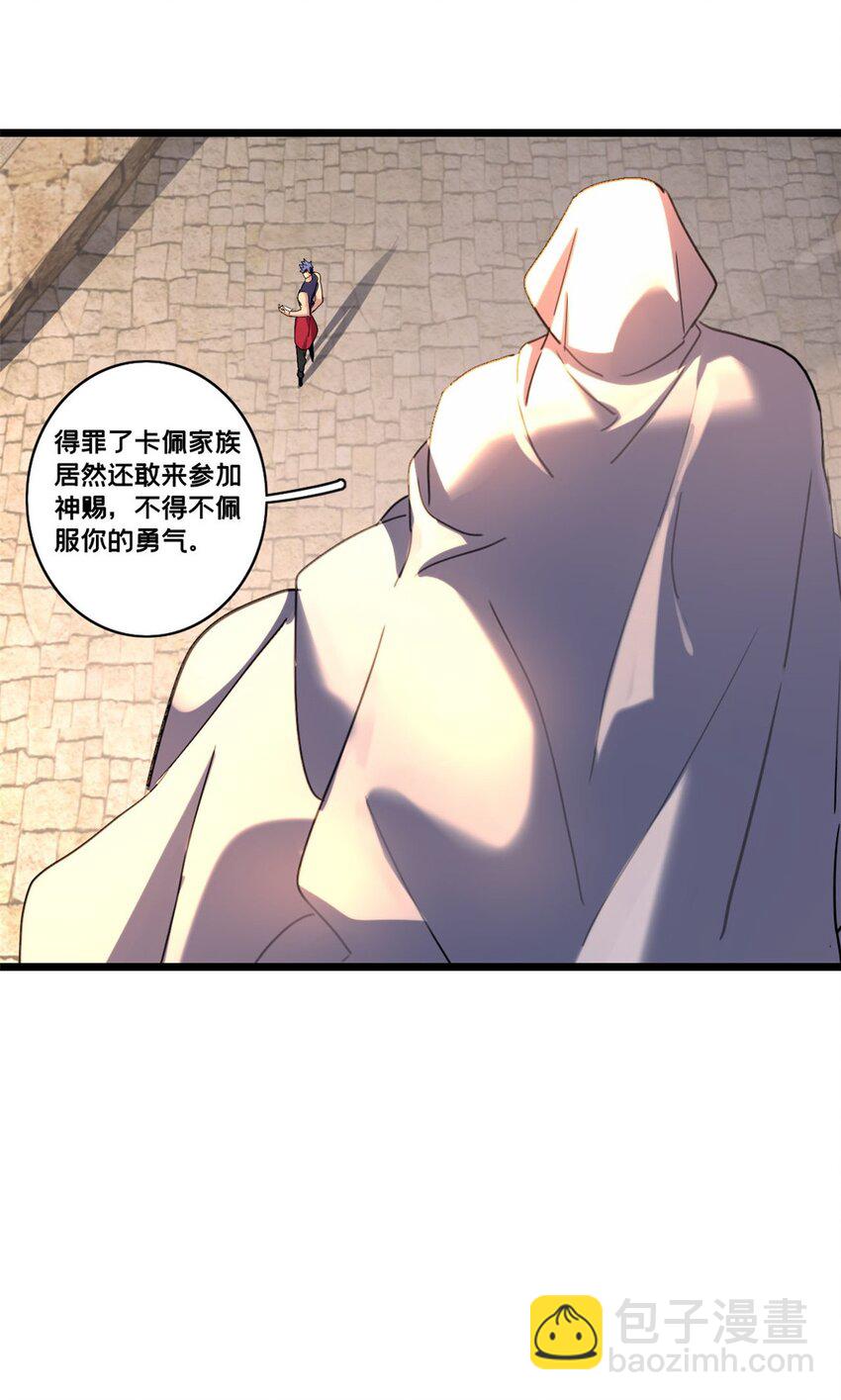 128 我赶时间-第130话