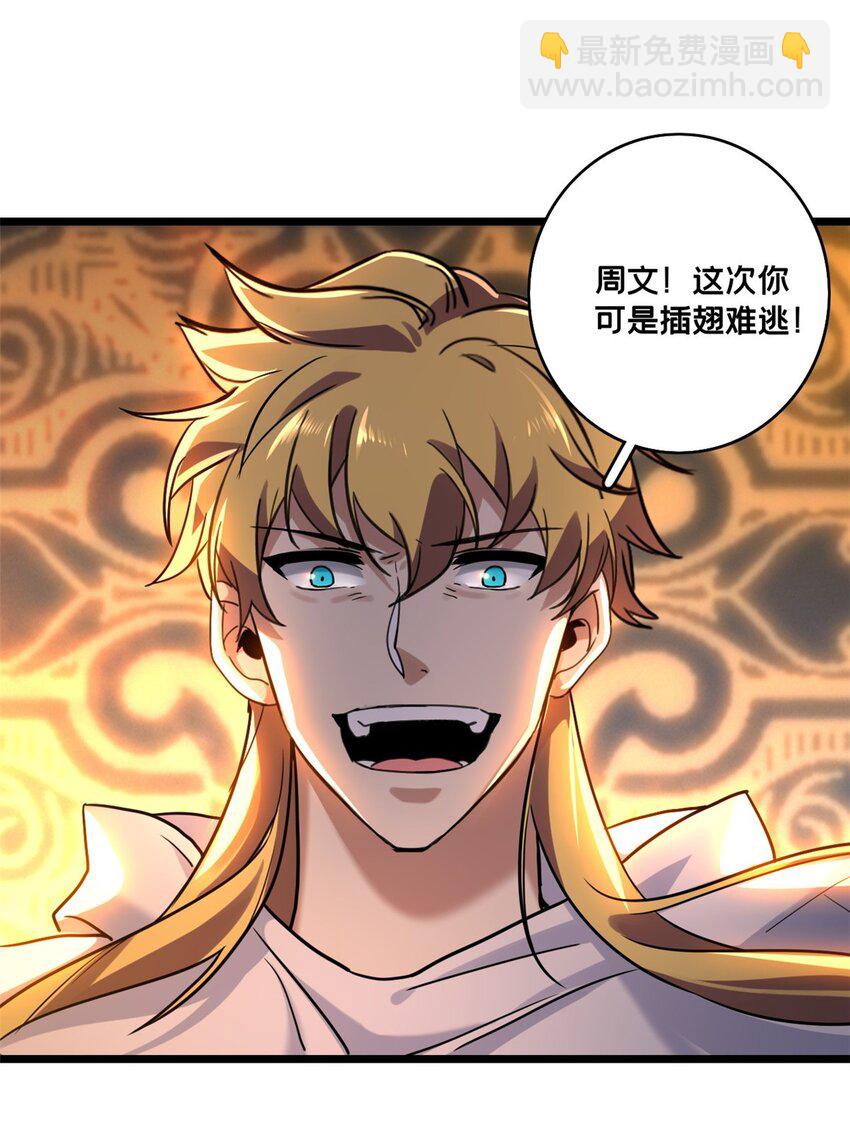 128 我赶时间-第130话