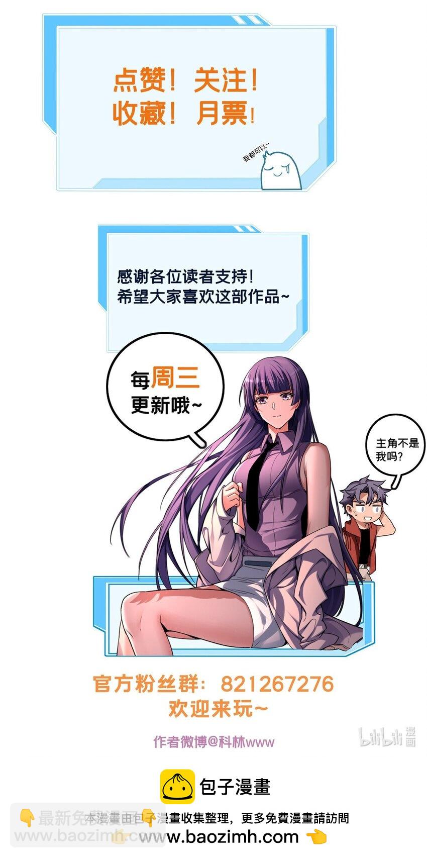 128 我赶时间-第130话