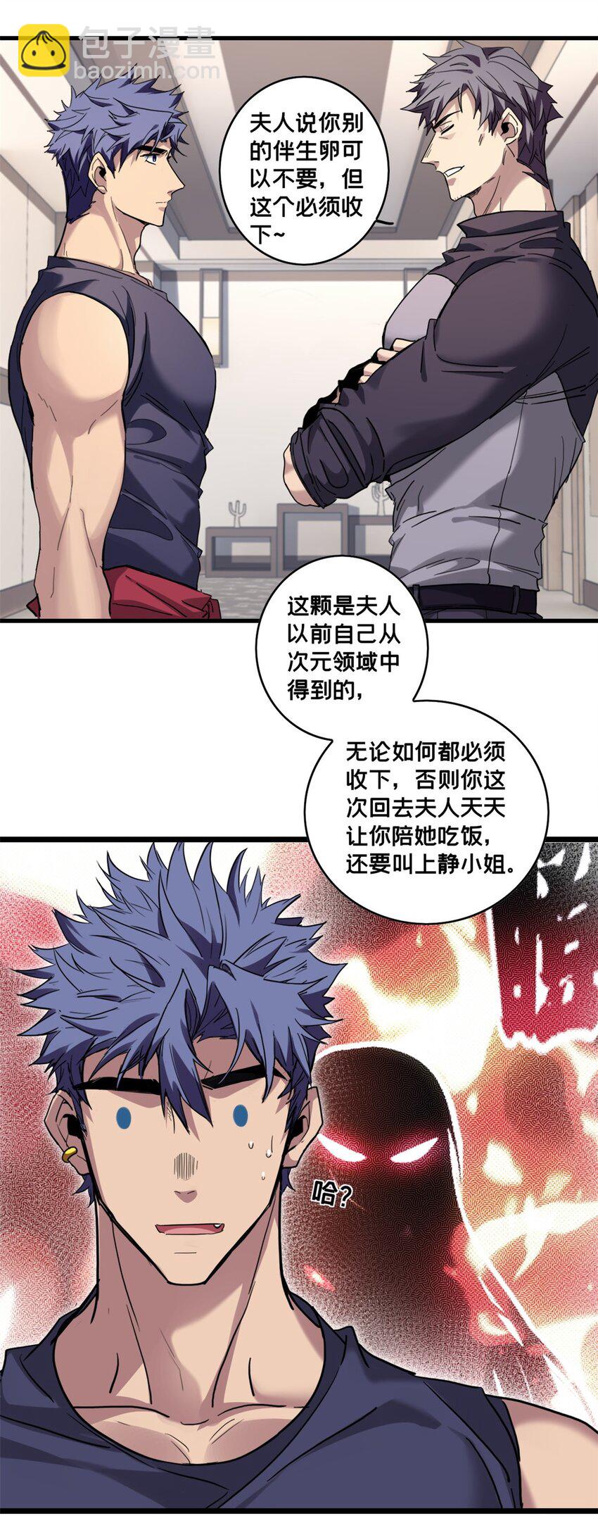 128 我赶时间-第130话