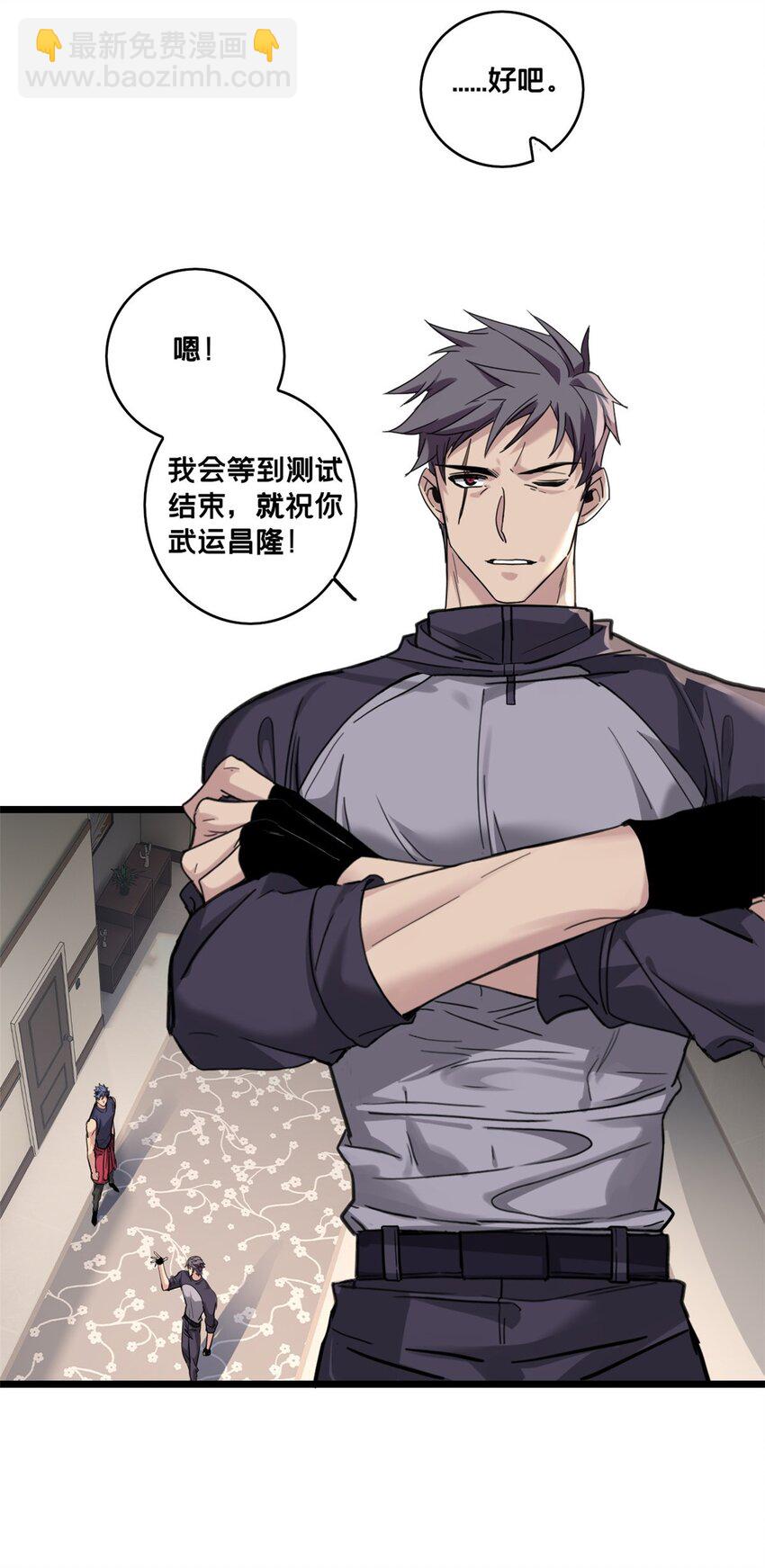 128 我赶时间-第130话