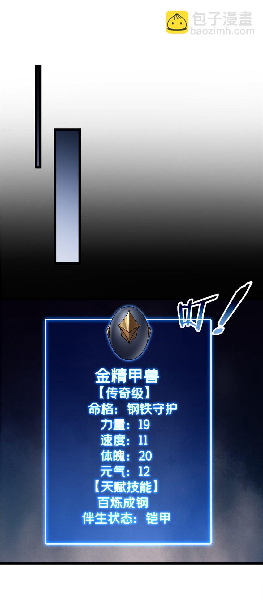 128 我赶时间-第130话