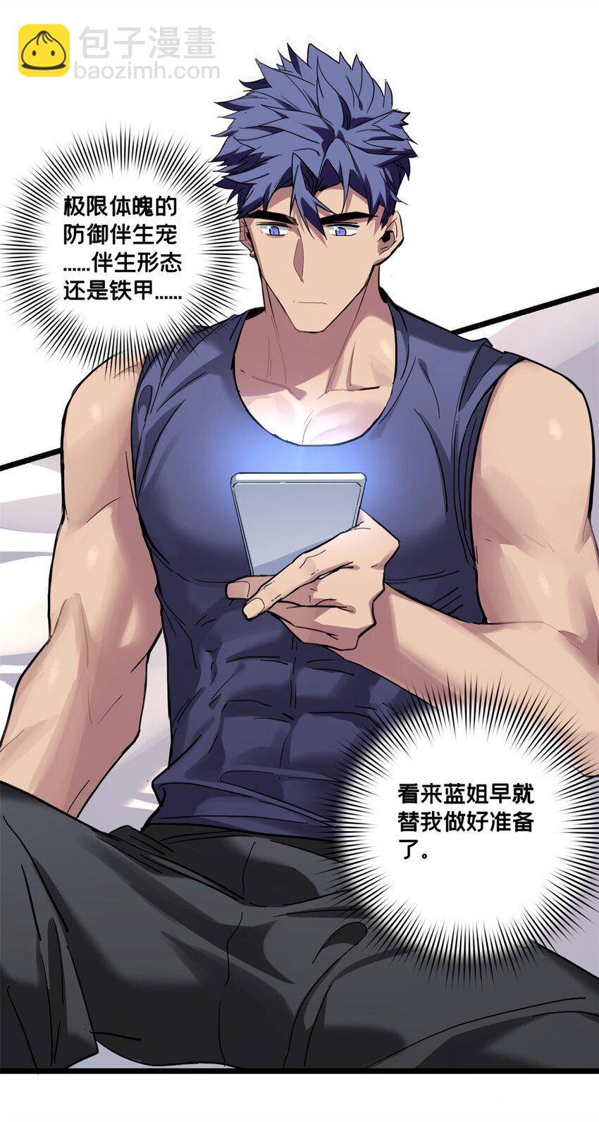 128 我赶时间-第130话