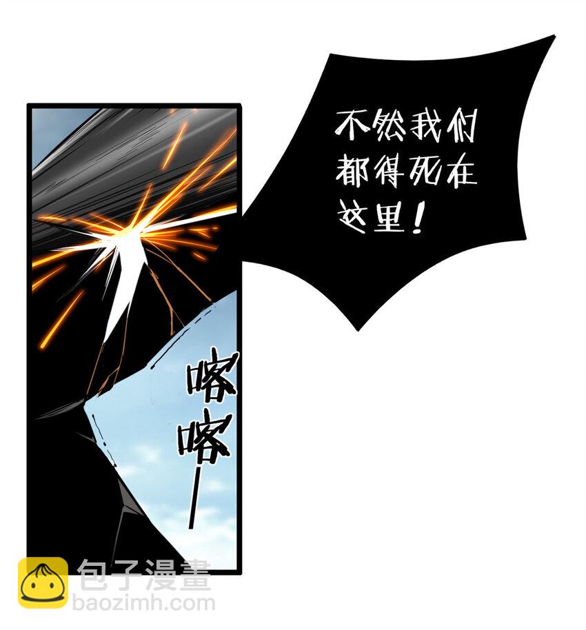 15 枯骨将军的弱点-第16话