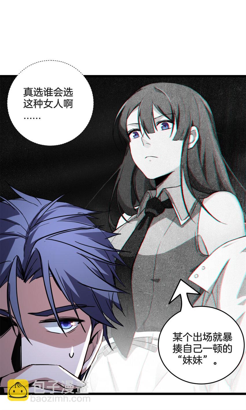 17 神秘大叔-第18话