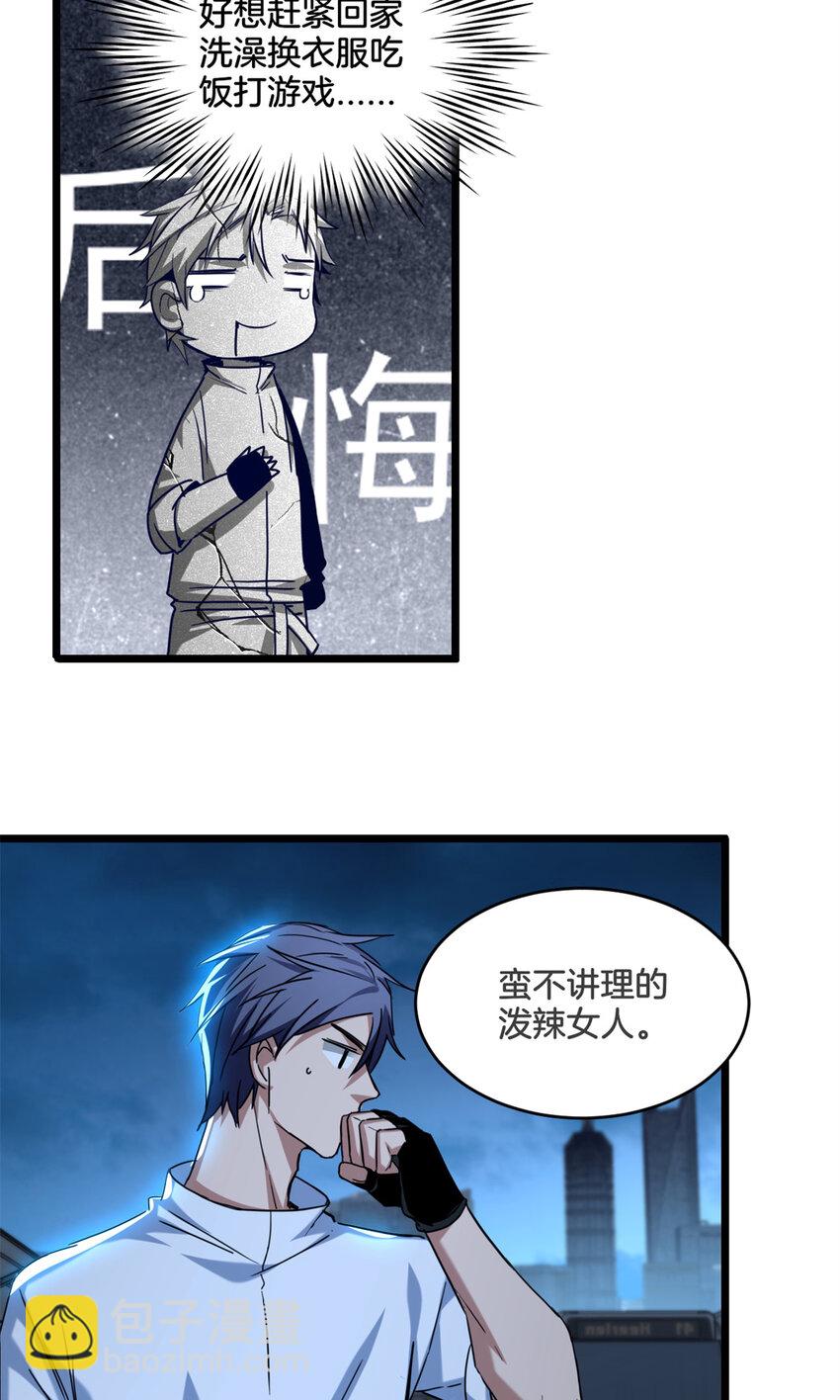 17 神秘大叔-第18话