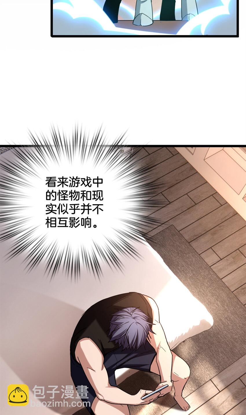 19 苦禅的局限性-第20话
