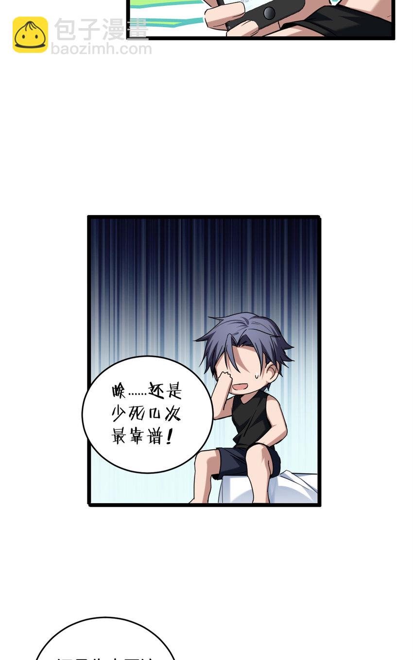 19 苦禅的局限性-第20话