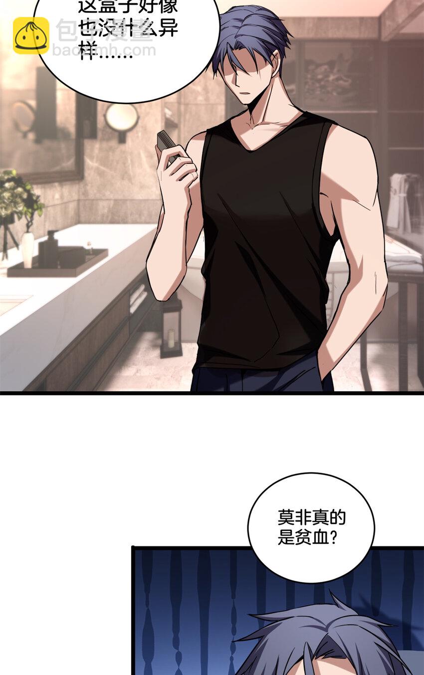 19 苦禅的局限性-第20话