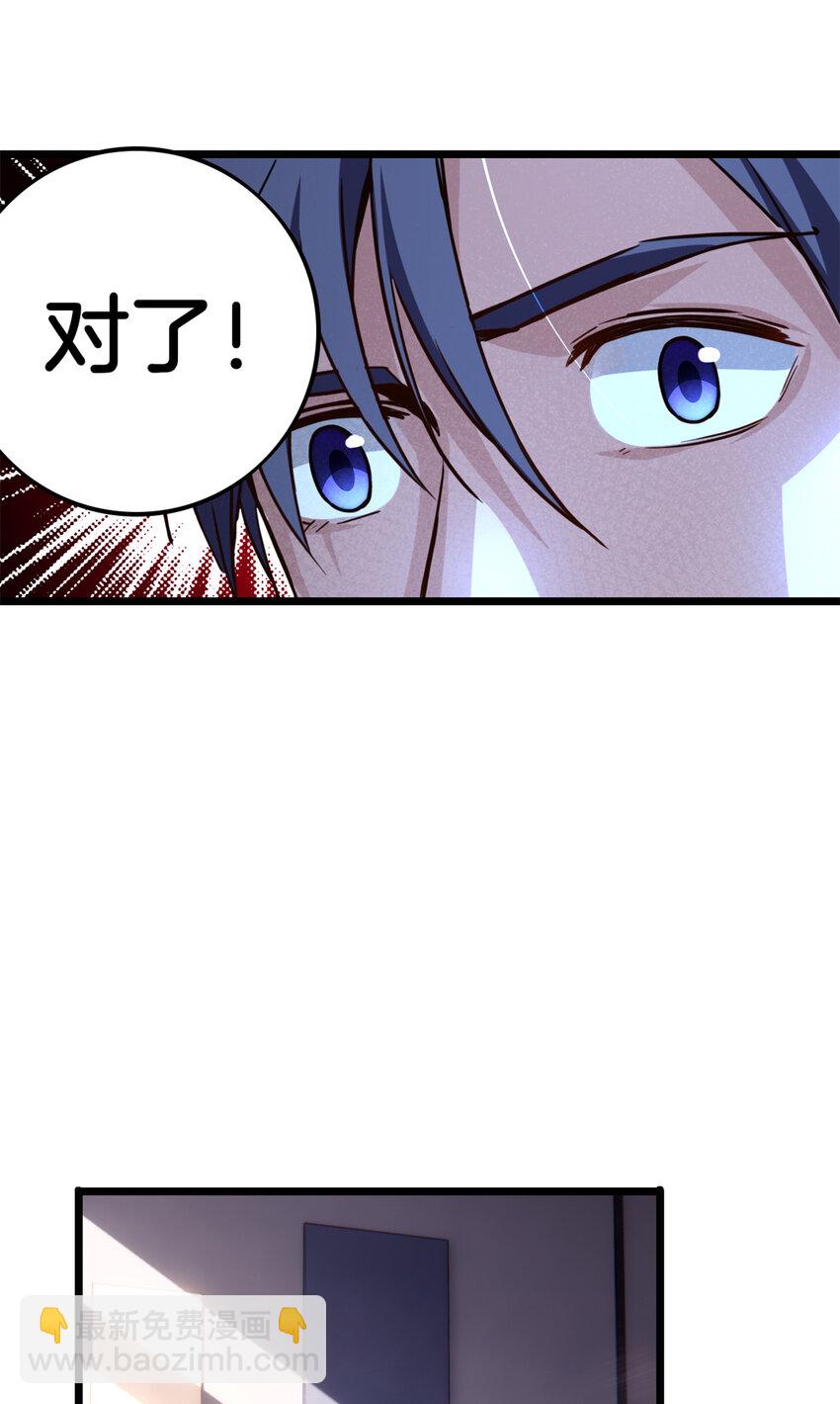 19 苦禅的局限性-第20话