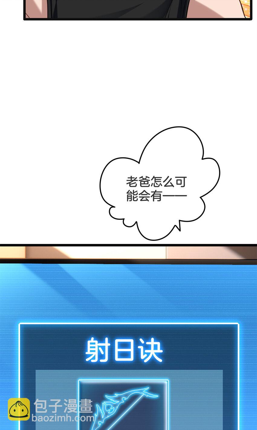 19 苦禅的局限性-第20话