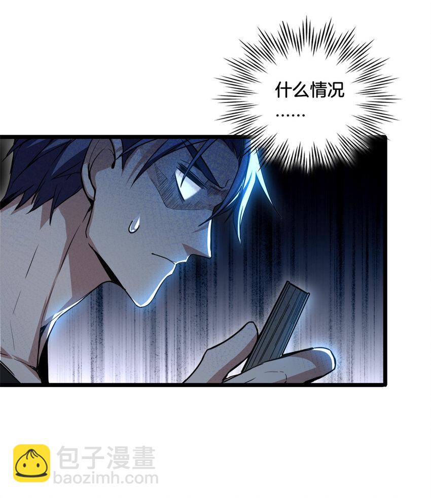 21 记不住的经文-第22话