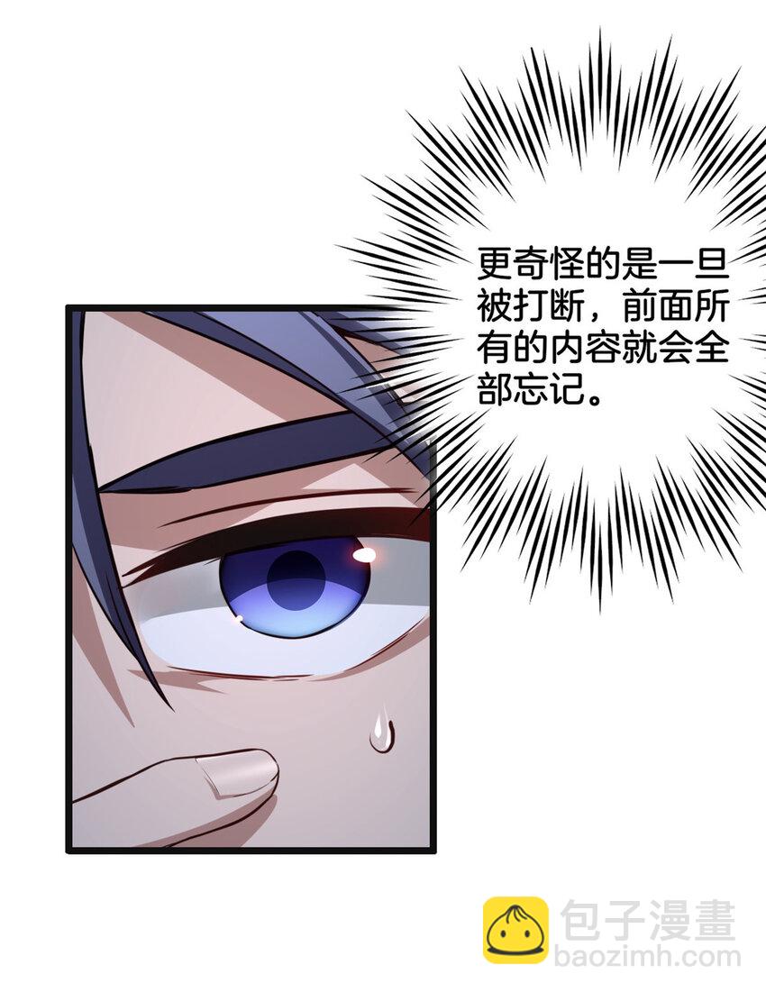 21 记不住的经文-第22话