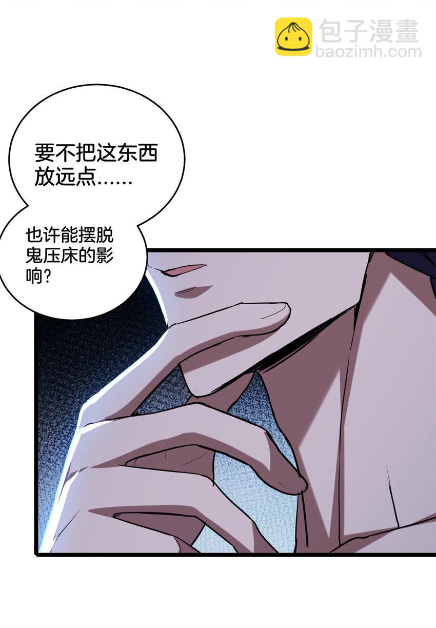 21 记不住的经文-第22话