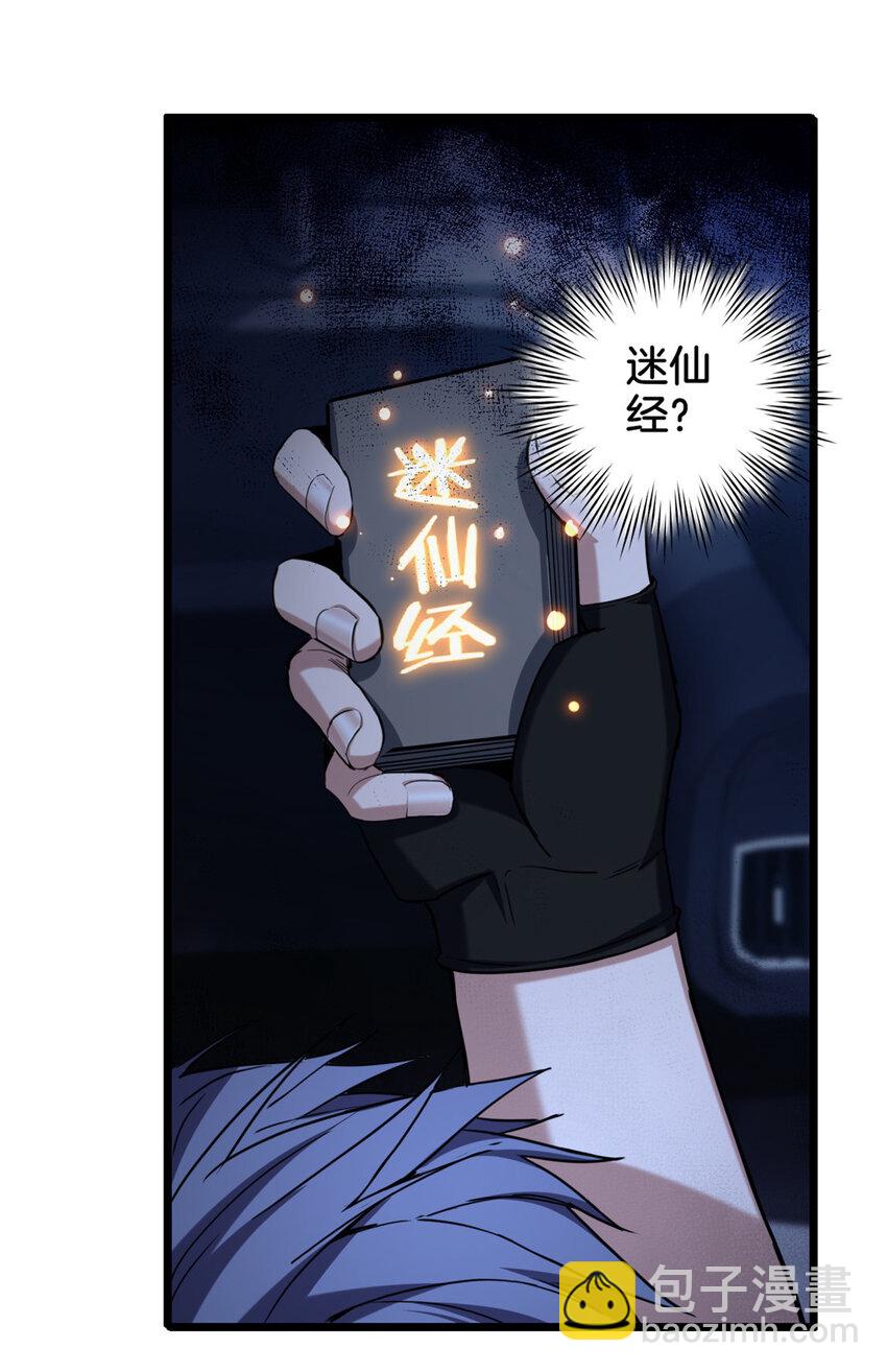 23 下一站：洛阳-第24话