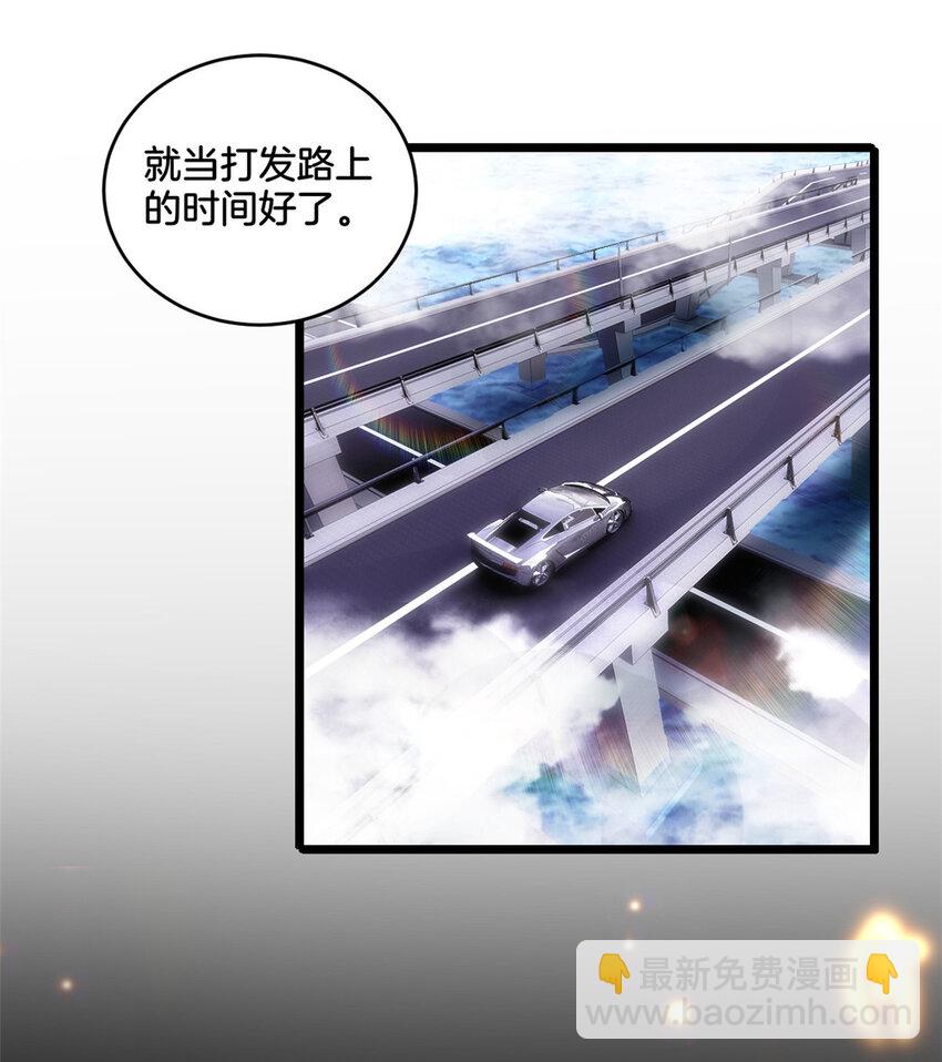 23 下一站：洛阳-第24话