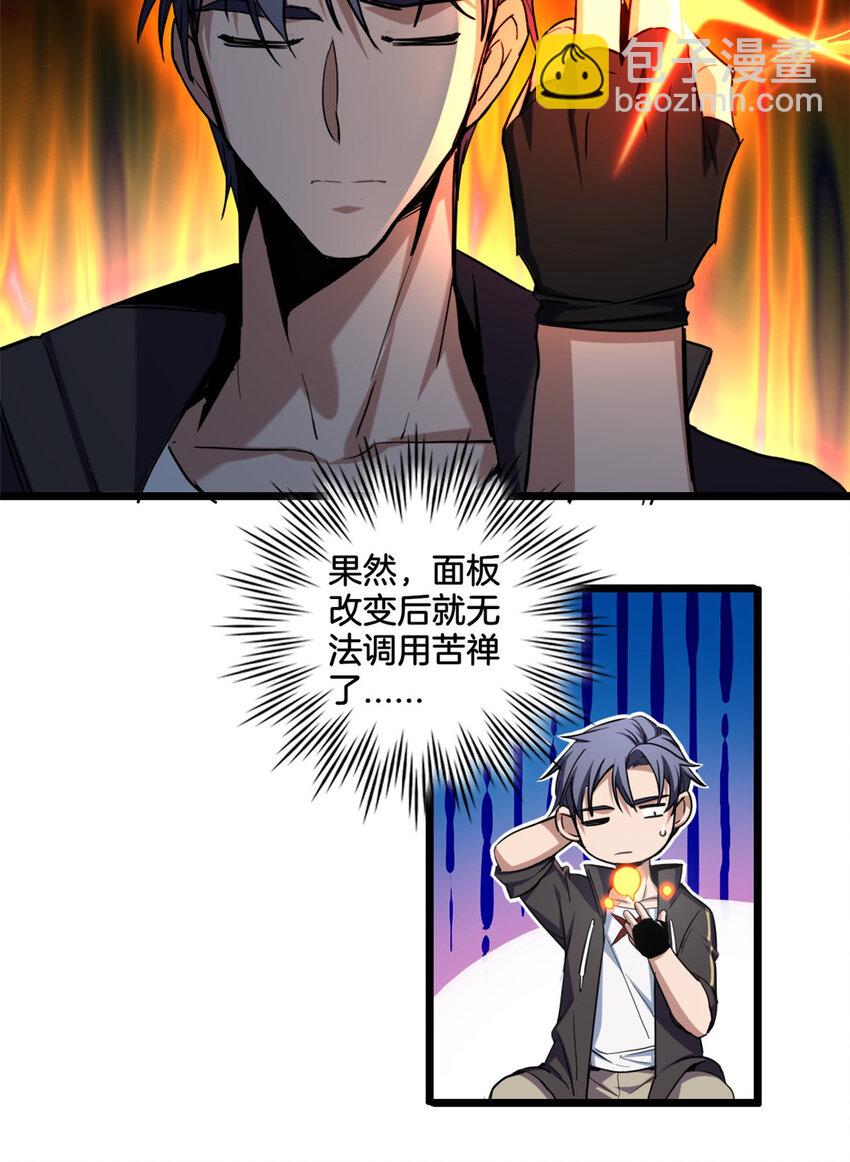 23 下一站：洛阳-第24话
