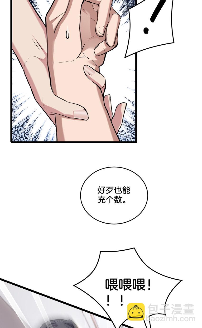 25 争夺伴生卵-第38话