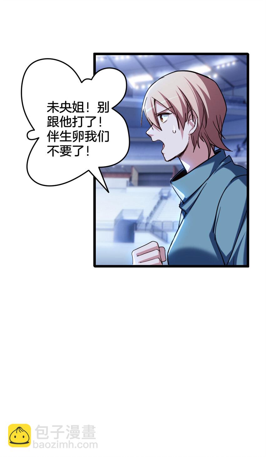 26 恐怖的古典-第26话