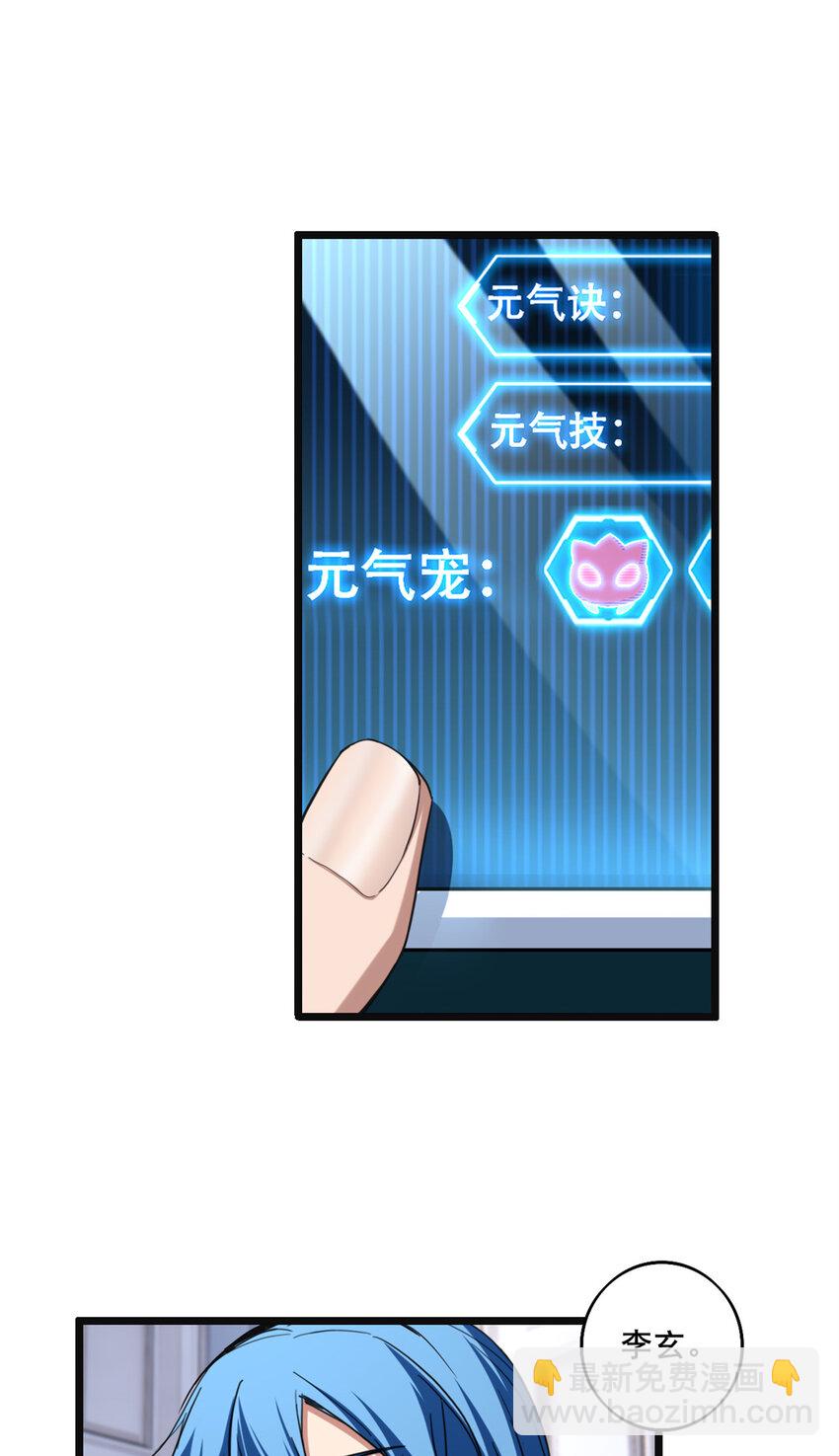 28 融合伴生宠-第28话