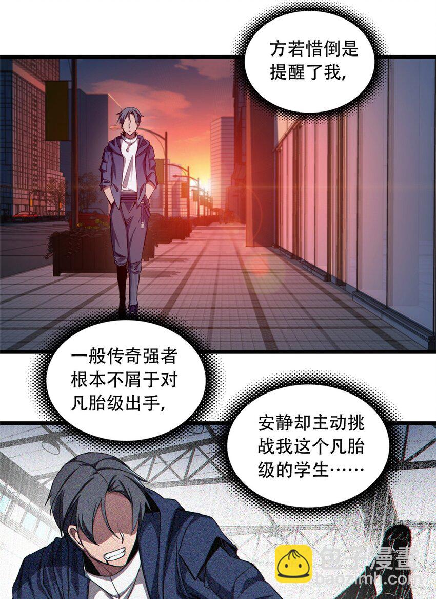 03 一句话的影响力(1/2)-第4话