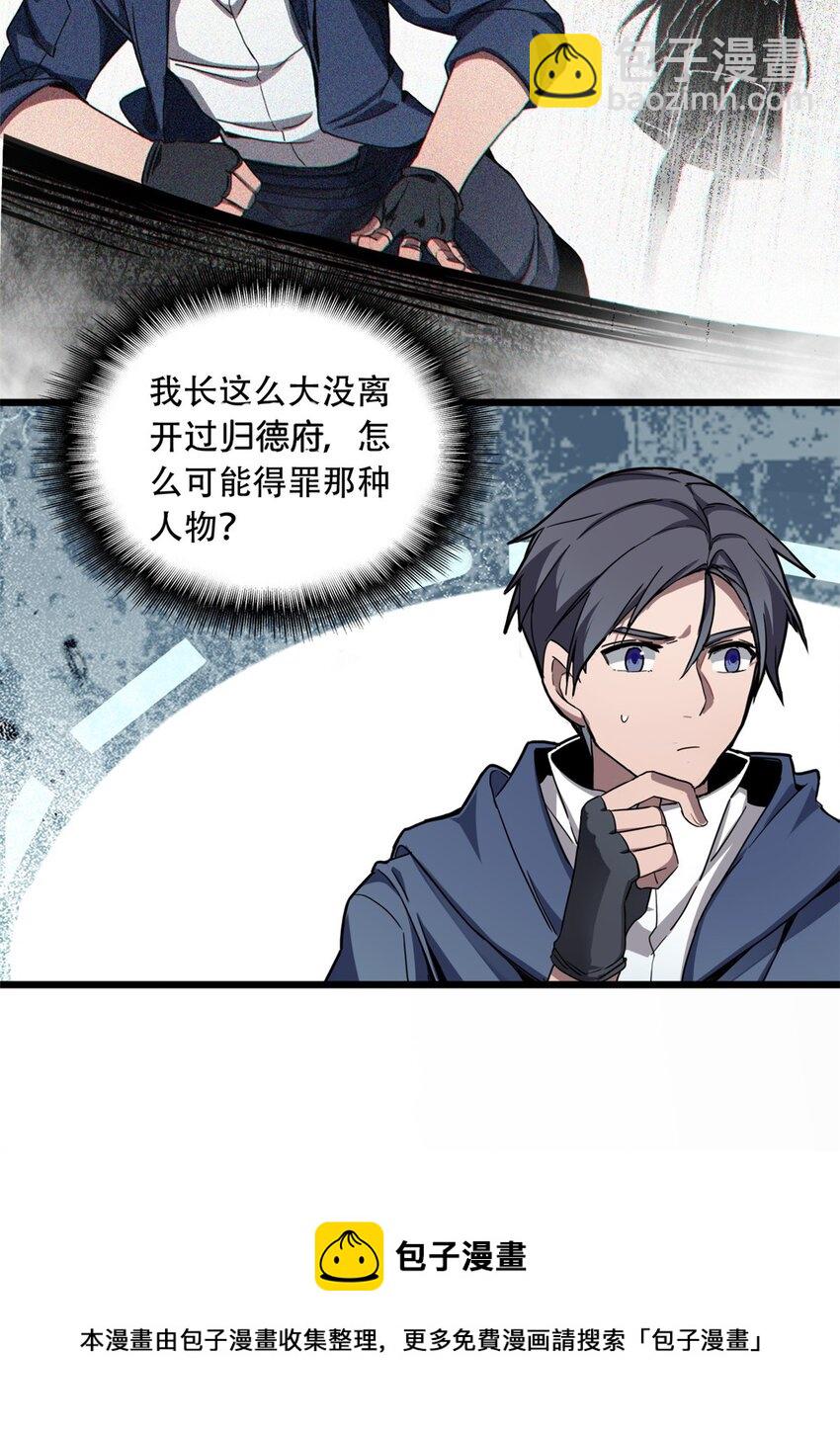 03 一句话的影响力(1/2)-第4话
