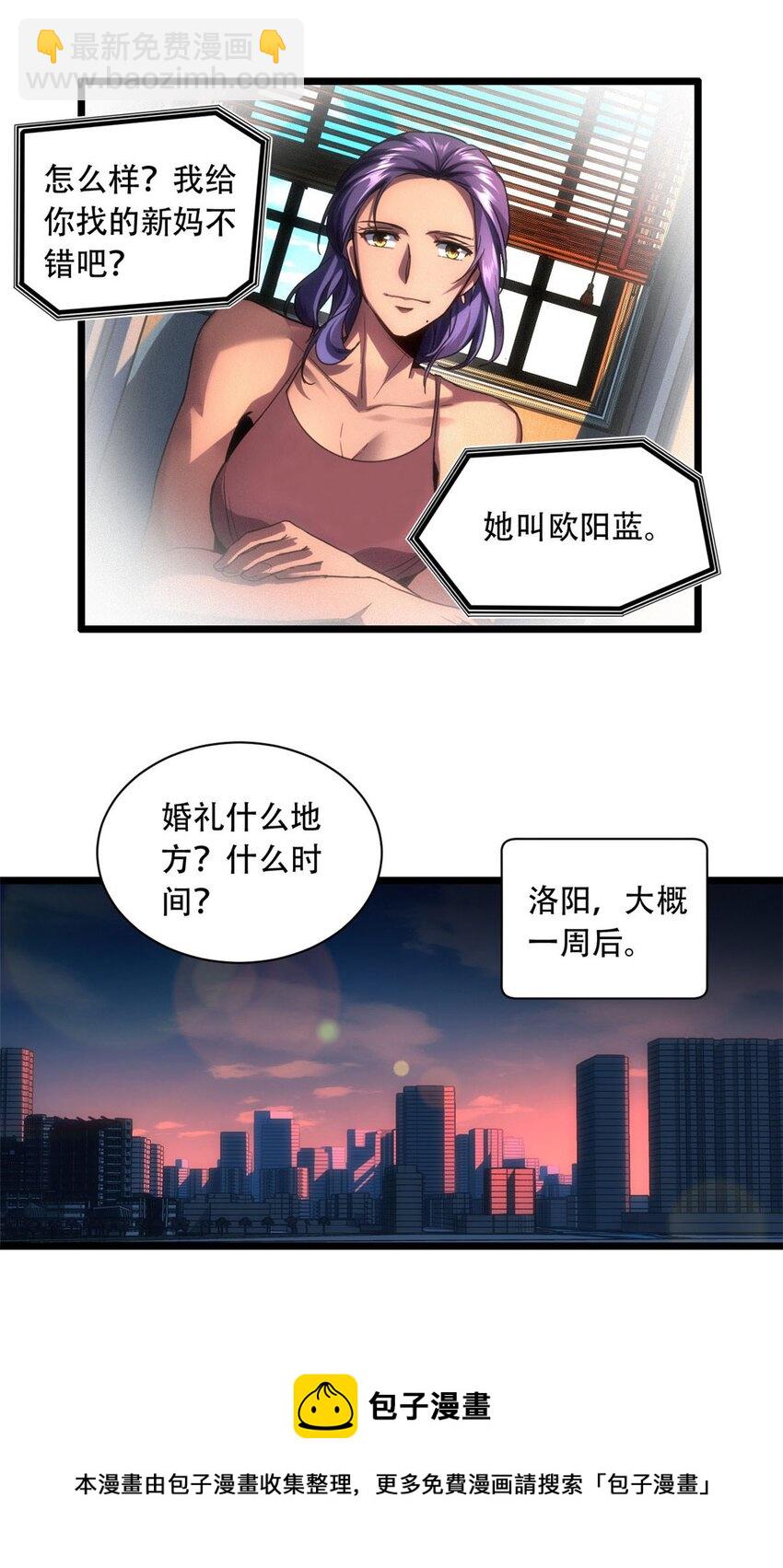 03 一句话的影响力(1/2)-第4话