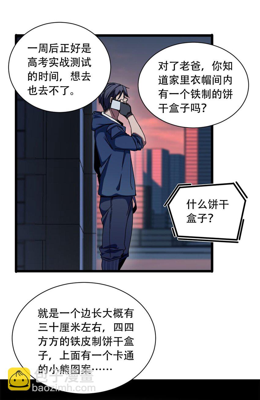 03 一句话的影响力(1/2)-第4话