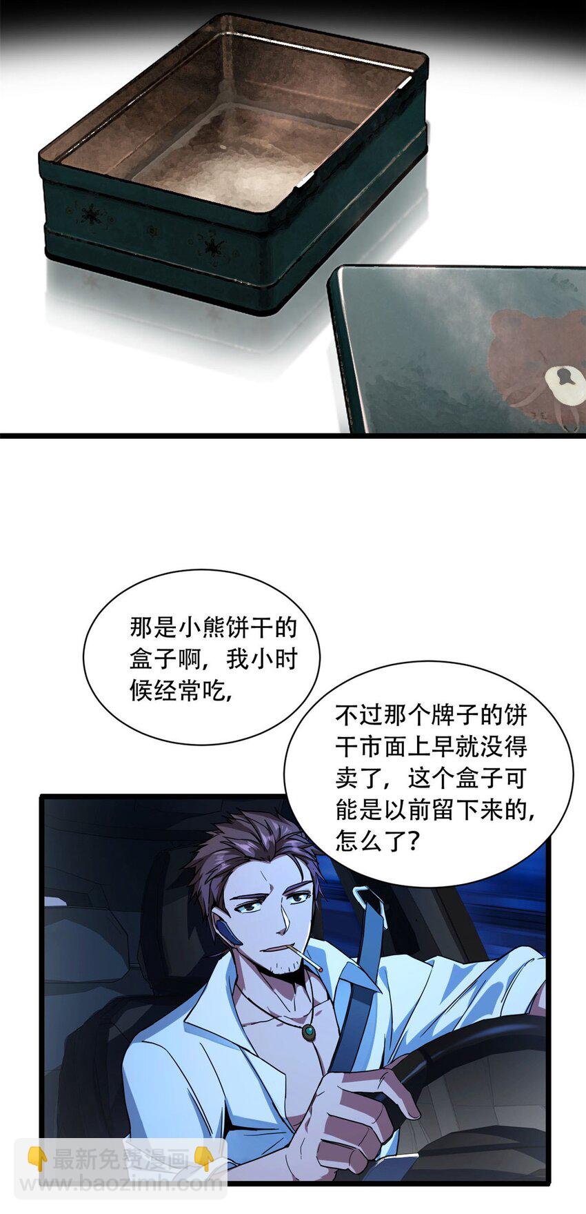03 一句话的影响力(1/2)-第4话