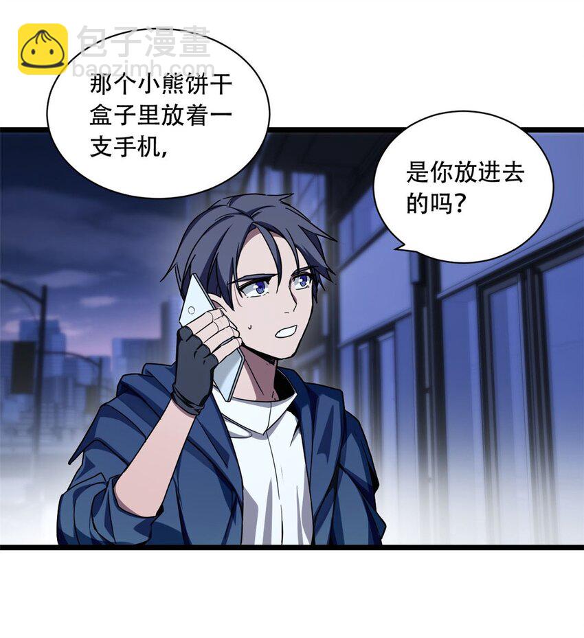 03 一句话的影响力(1/2)-第4话