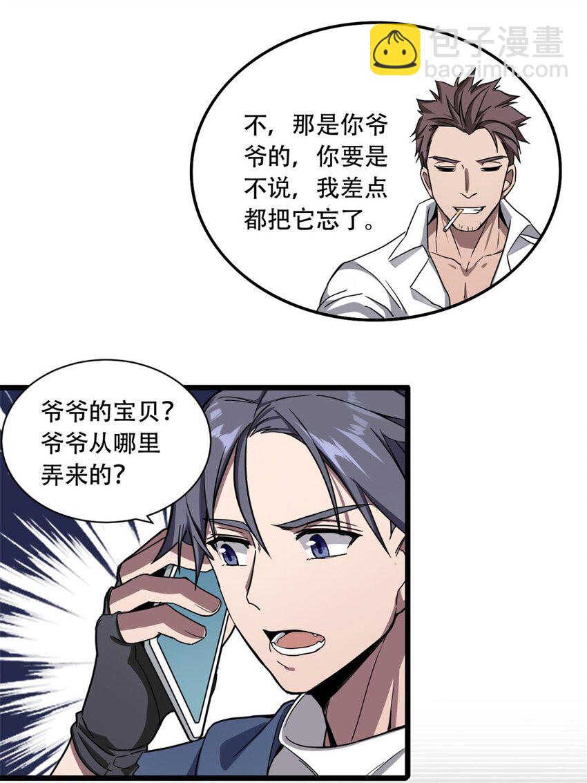 03 一句话的影响力(1/2)-第4话