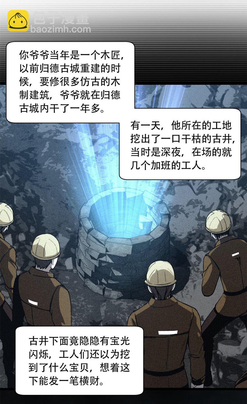 03 一句话的影响力(1/2)-第4话