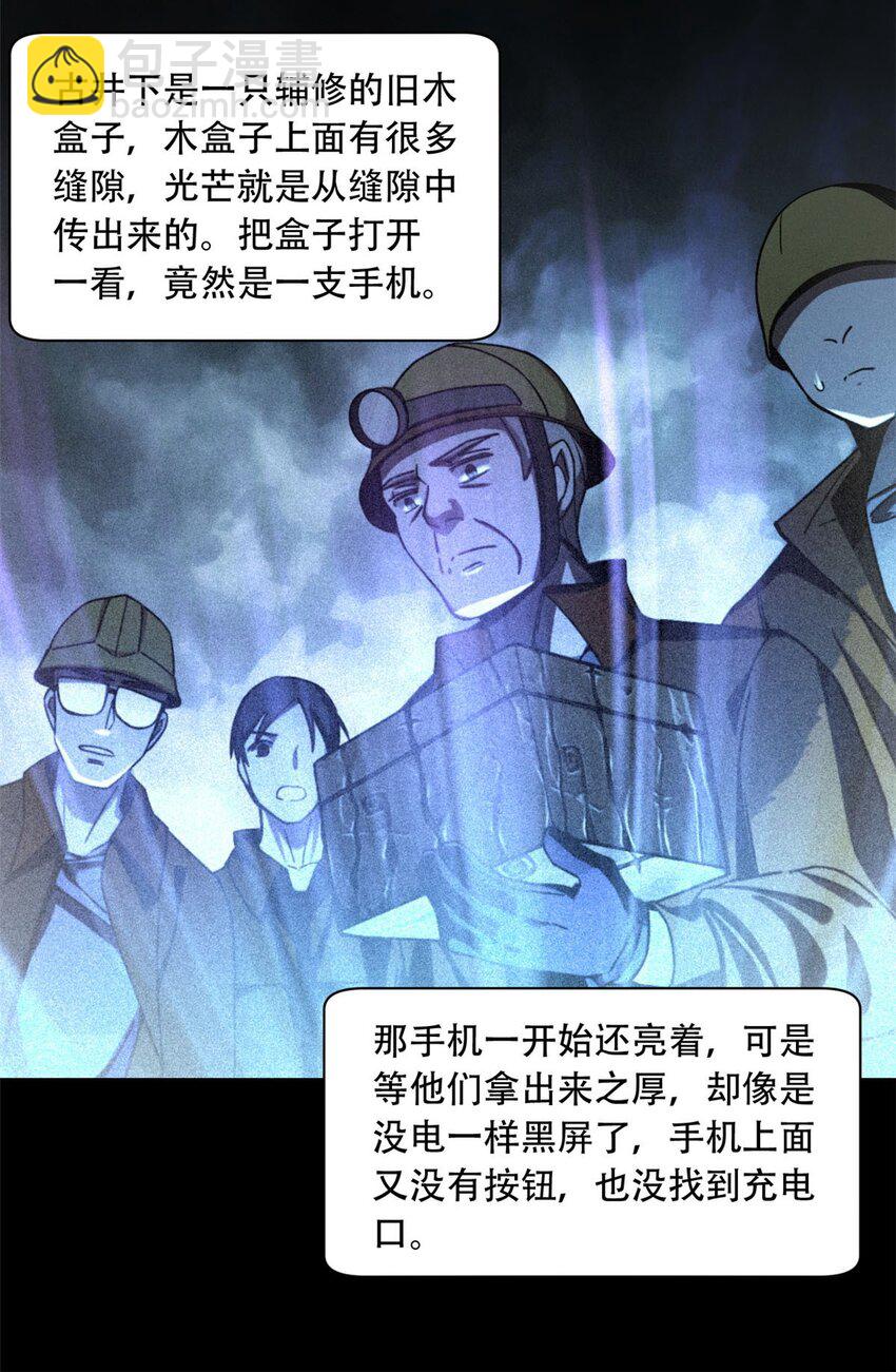 03 一句话的影响力(1/2)-第4话
