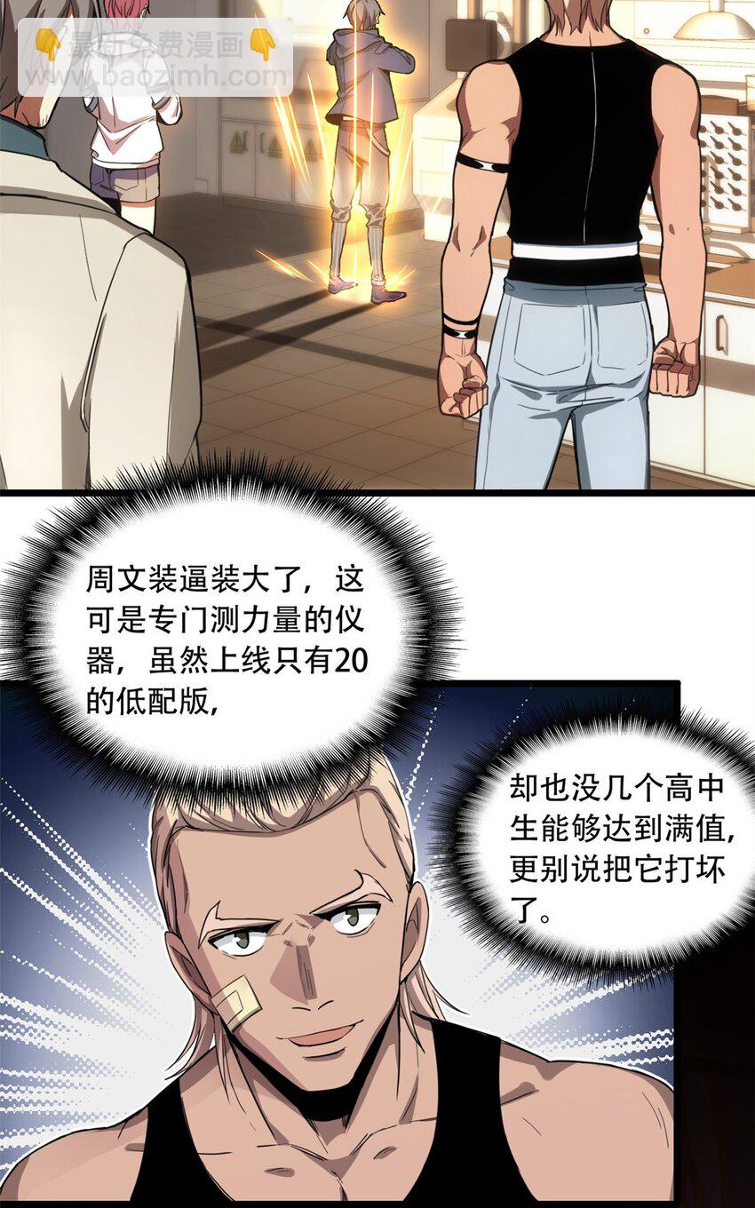03 一句话的影响力(1/2)-第4话