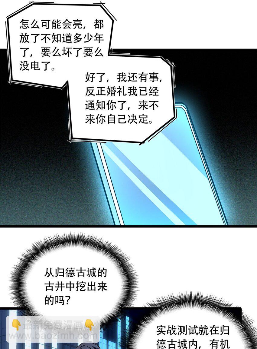 03 一句话的影响力(1/2)-第4话