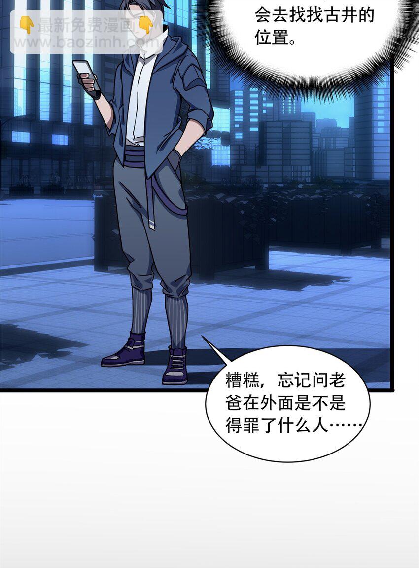 03 一句话的影响力(1/2)-第4话