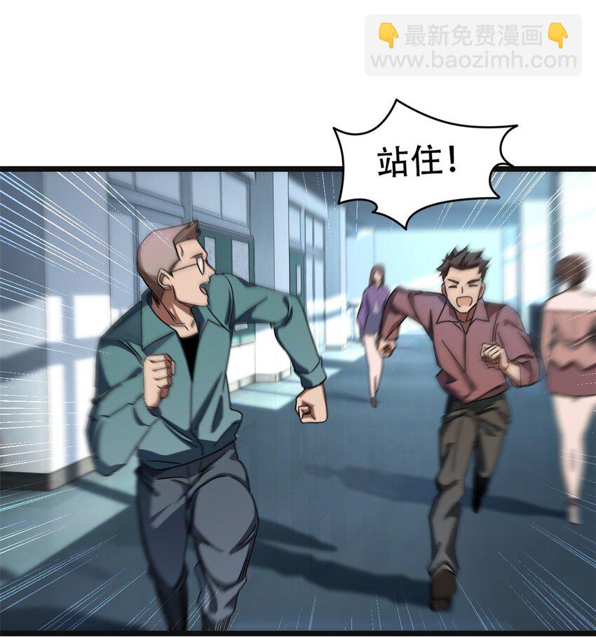 03 一句话的影响力(1/2)-第4话