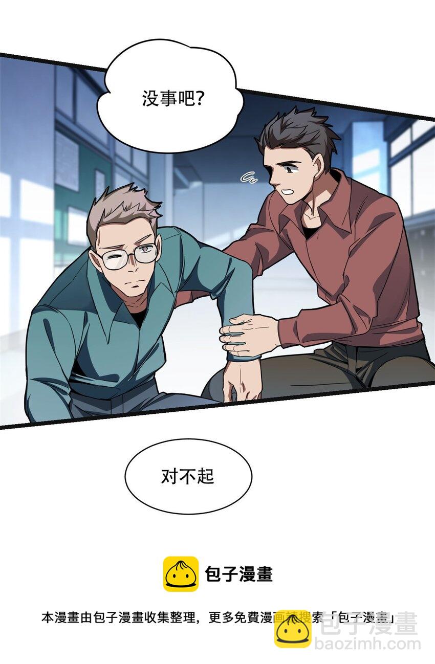 03 一句话的影响力(1/2)-第4话