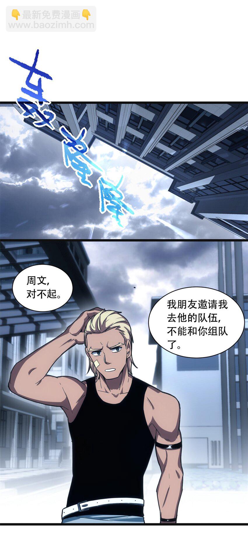 03 一句话的影响力(1/2)-第4话