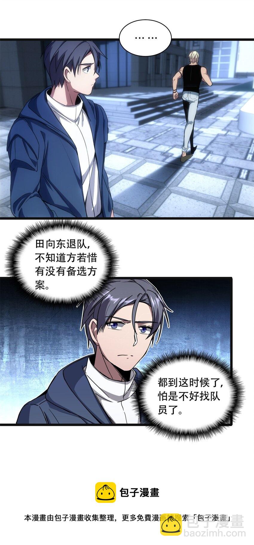 03 一句话的影响力(1/2)-第4话