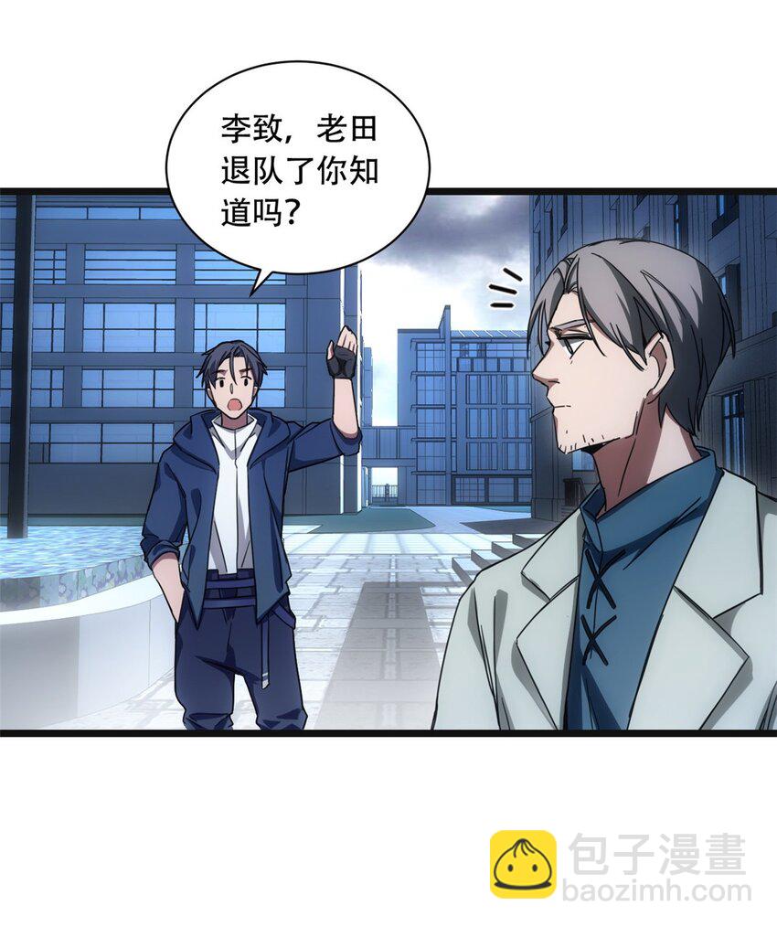 03 一句话的影响力(1/2)-第4话