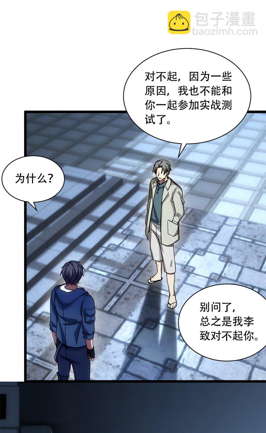 03 一句话的影响力(1/2)-第4话