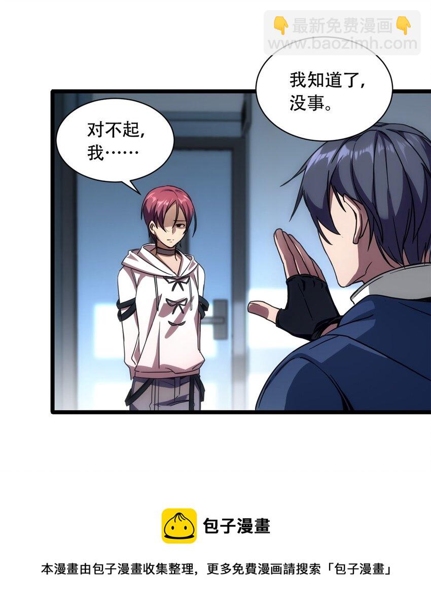 03 一句话的影响力(1/2)-第4话