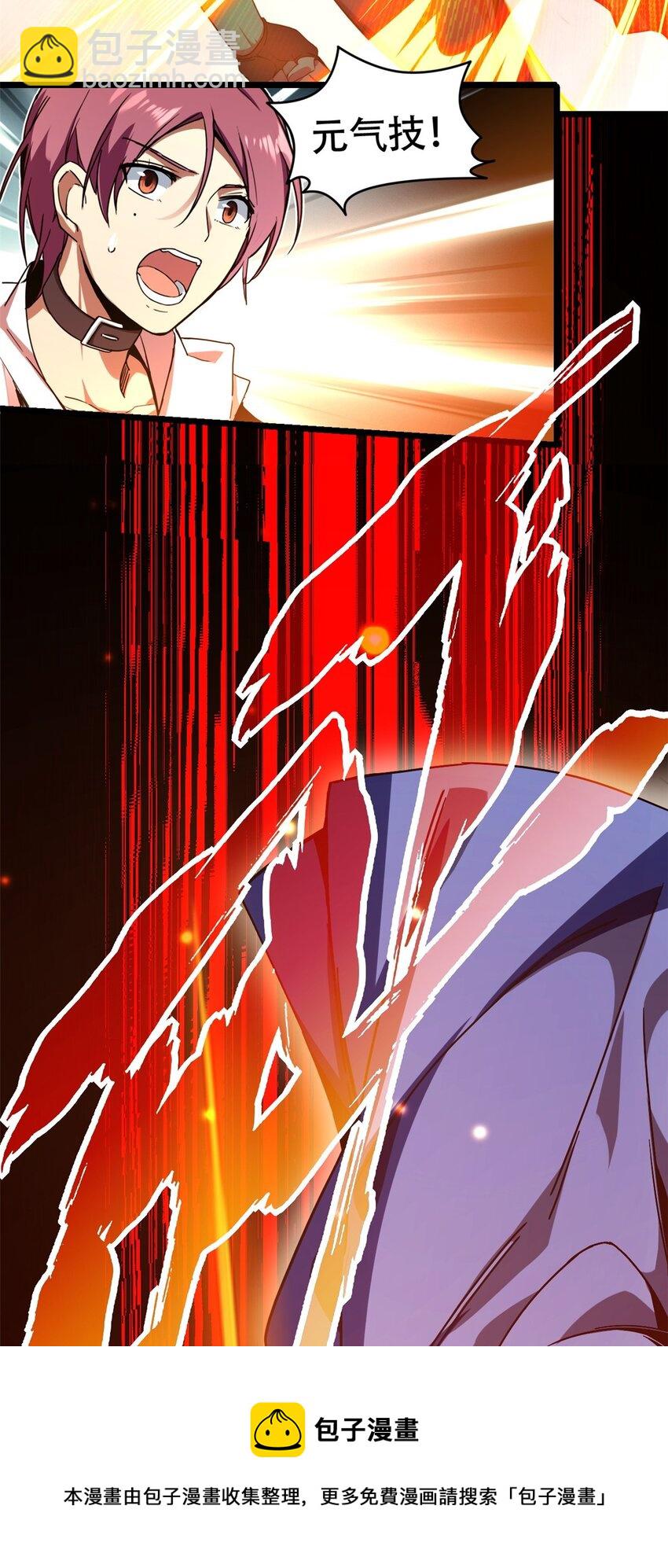 03 一句话的影响力(1/2)-第4话