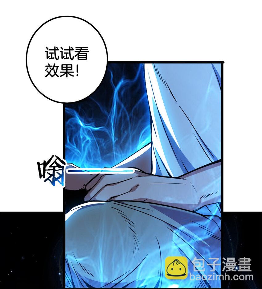 32 探索地下佛城-第32话