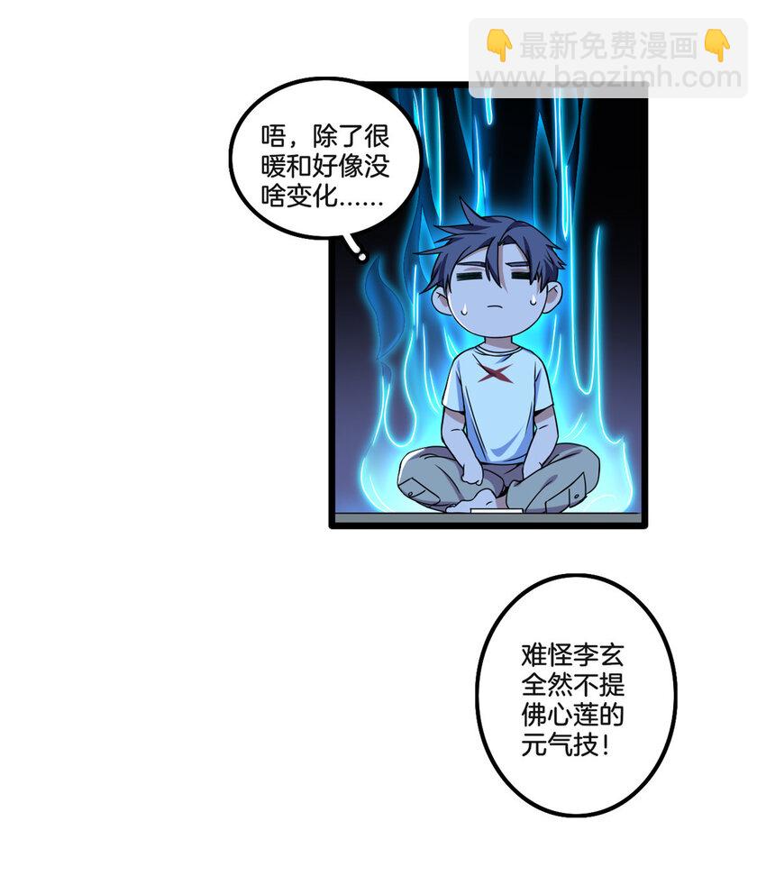 32 探索地下佛城-第32话