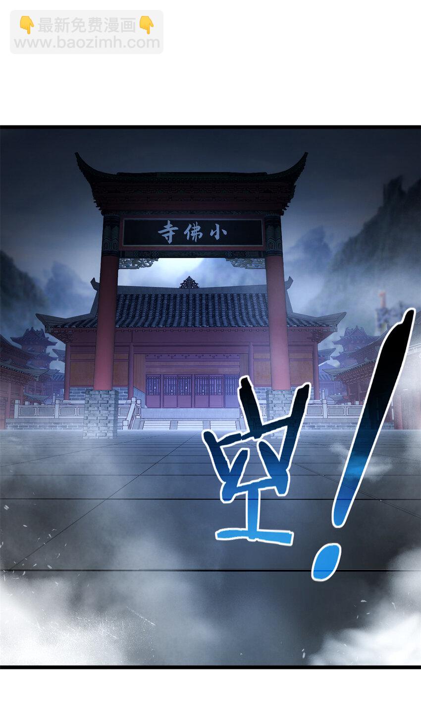 32 探索地下佛城-第32话